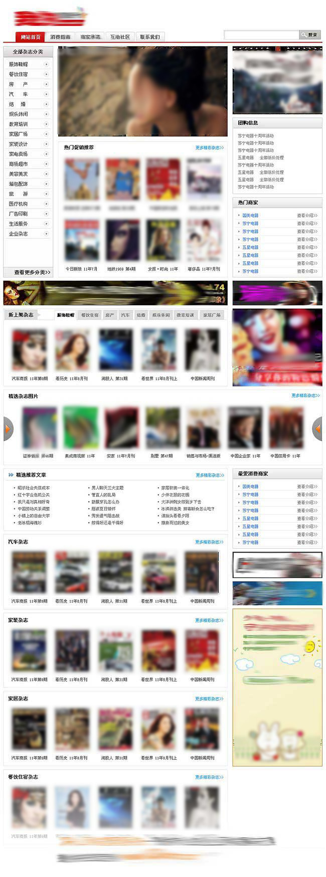 連云港電子雜志網(wǎng)站制作