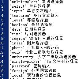uni-app開發表單input組件的一些規則說明自己預留使用